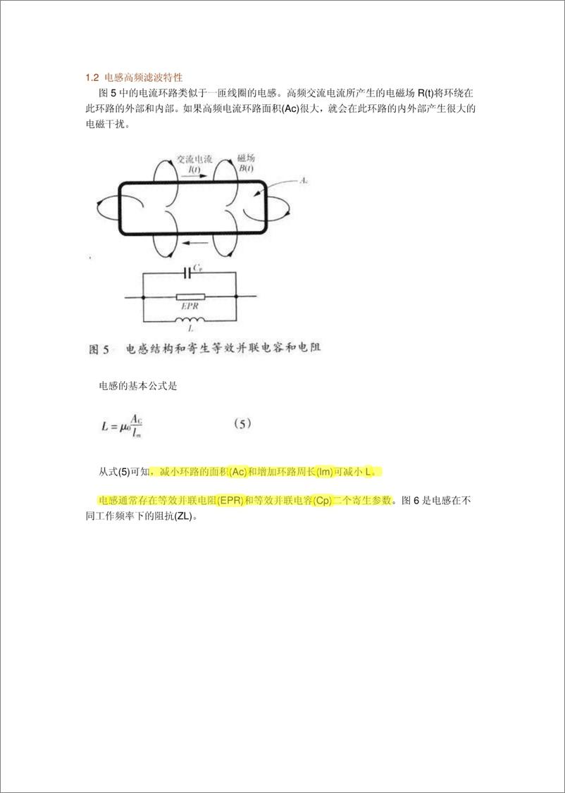 《开关电源PCB布板技术》 - 第4页预览图