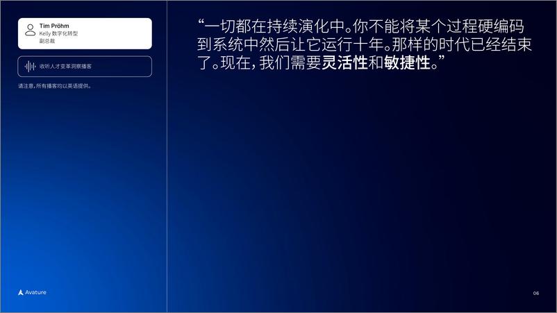 《2024年用技能为本的方法塑造您的人才战略研究报告》 - 第6页预览图