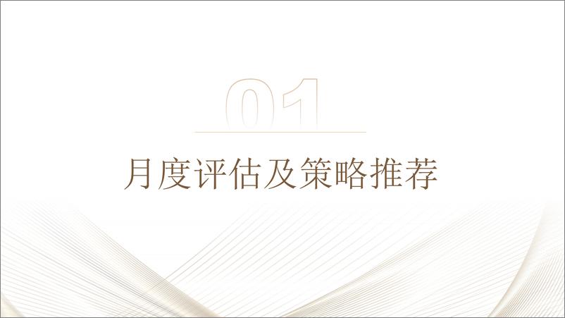 《油品类月报：油价重新步入震荡区间-20240202-五矿期货-36页》 - 第3页预览图