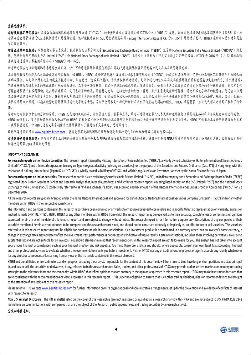 《四川路桥(600039)Q4降幅扩大，新签订单保持增长-240527-海通国际-12页》 - 第8页预览图