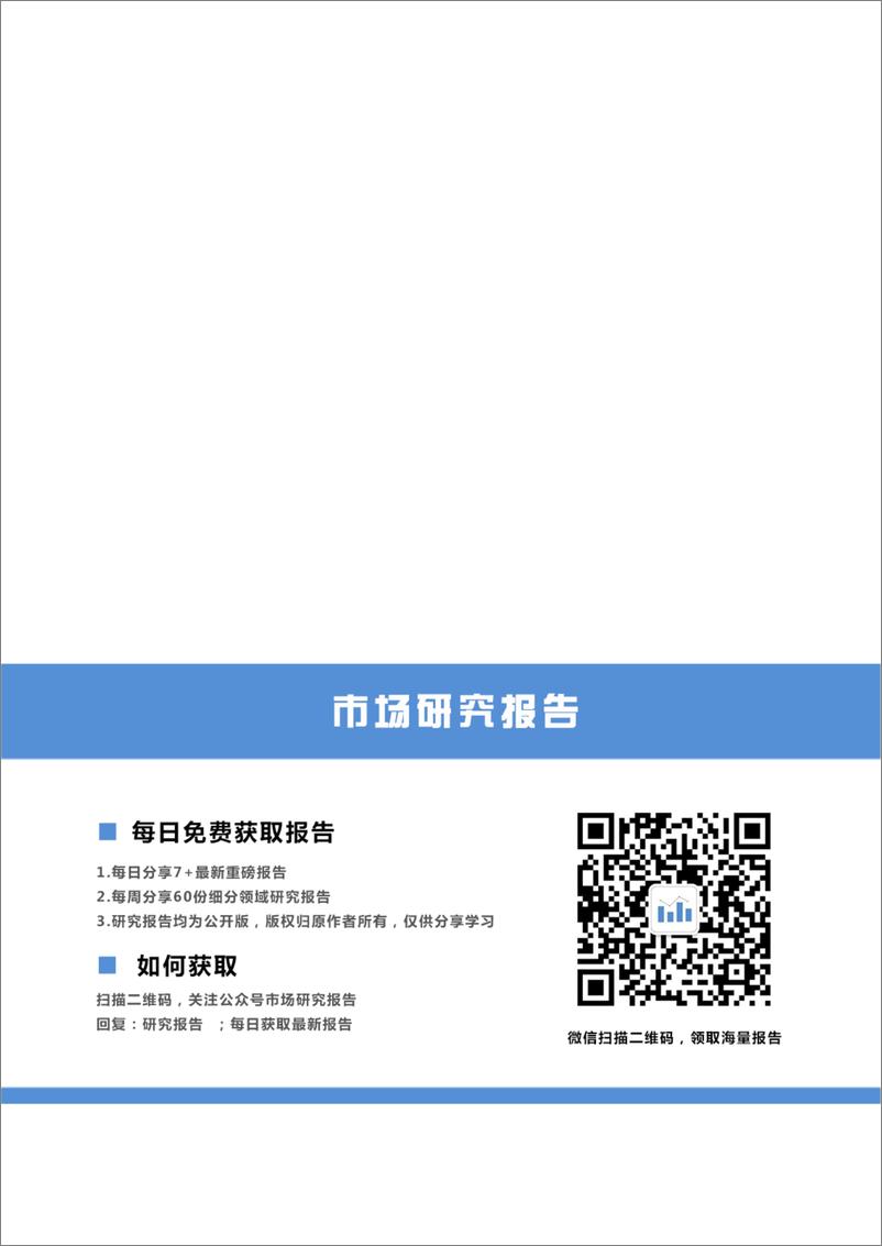 《2019年A股市场策略及行业配置：厚积薄发，沉潜而越-20190101-国金证券-29页》 - 第4页预览图