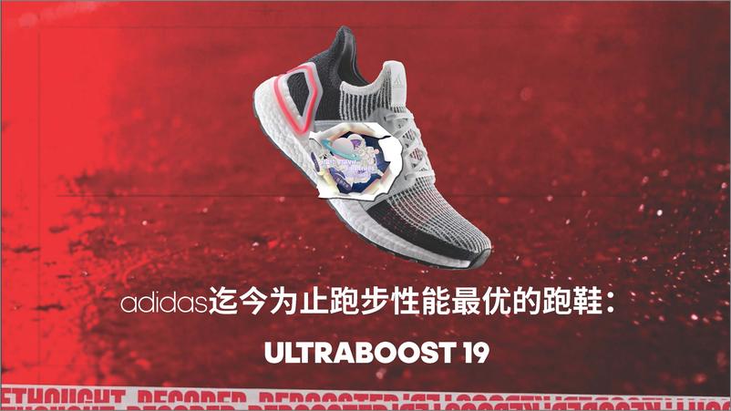 《7212.2020Adidas天猫超品日x易烊千玺UB19新品上市【电商】【服装】【推广营销】》 - 第3页预览图