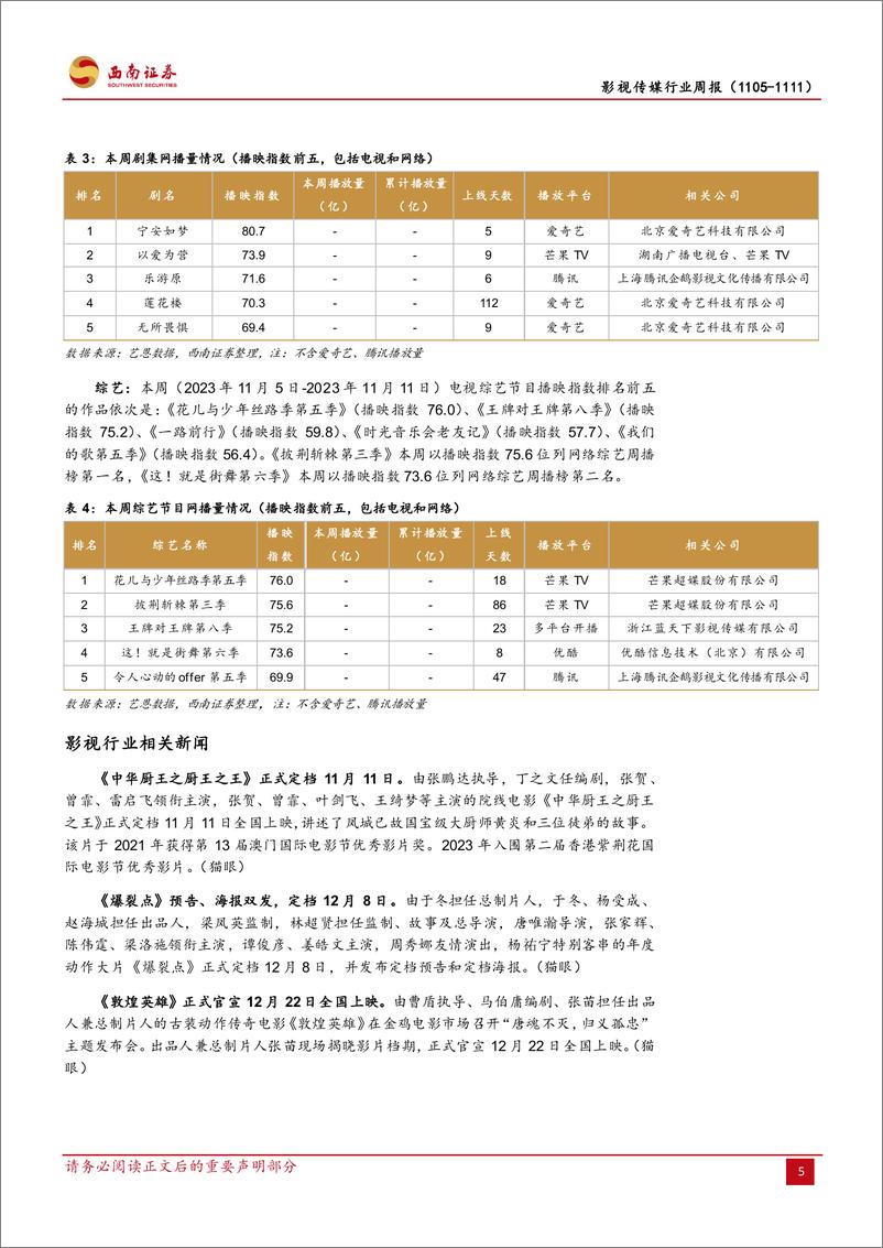 《20231111-上海市AI大模型11条指南发布，掌趣科技布局AI游戏引擎》 - 第8页预览图