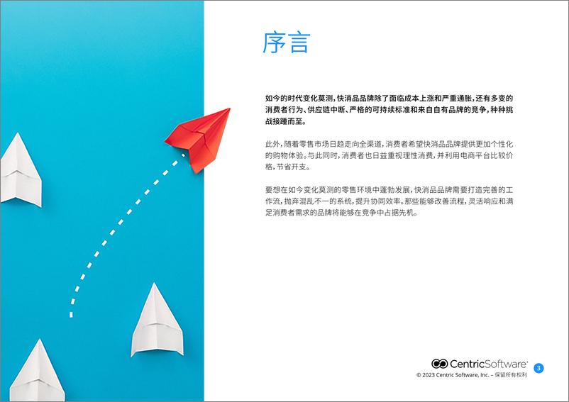 《2024全球快消品业务关键词洞察报告-CentricSoftware》 - 第3页预览图