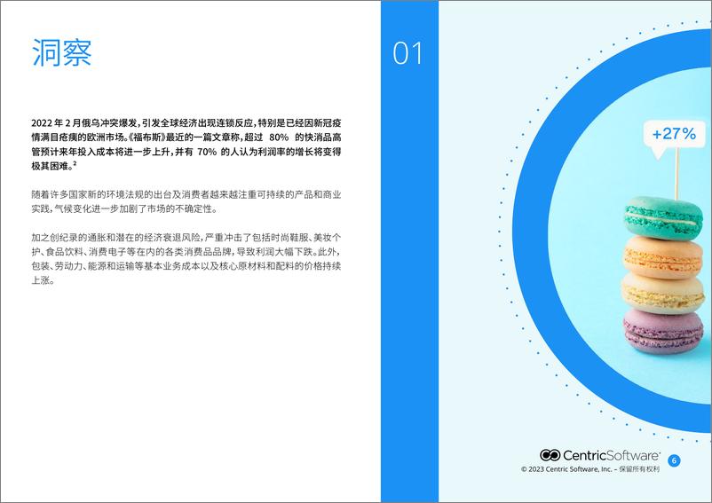 《2024全球快消品业务关键词洞察报告-CentricSoftware》 - 第6页预览图