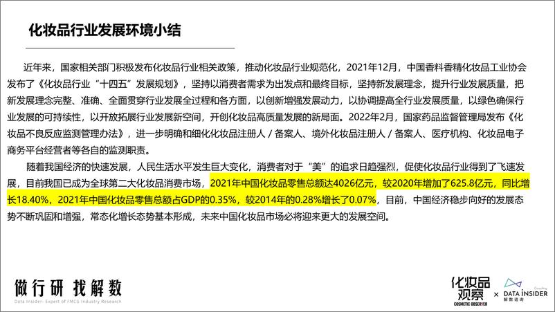 《解数第157期-张杨带你看HBN品牌拆解报告-94页-WN9》 - 第3页预览图