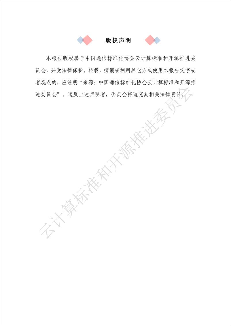 《云上攻防发展洞察2024-40页》 - 第2页预览图