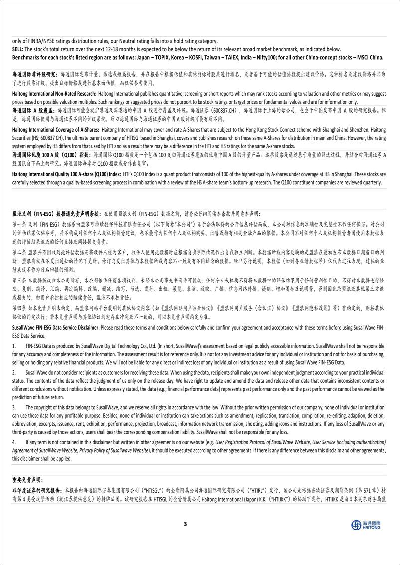 神州泰岳(300002)24Q3归母净利润大幅增长，关注《代号LOA》《代号DL》等自研新品上线进展-241119-海通国际-13页 - 第7页预览图