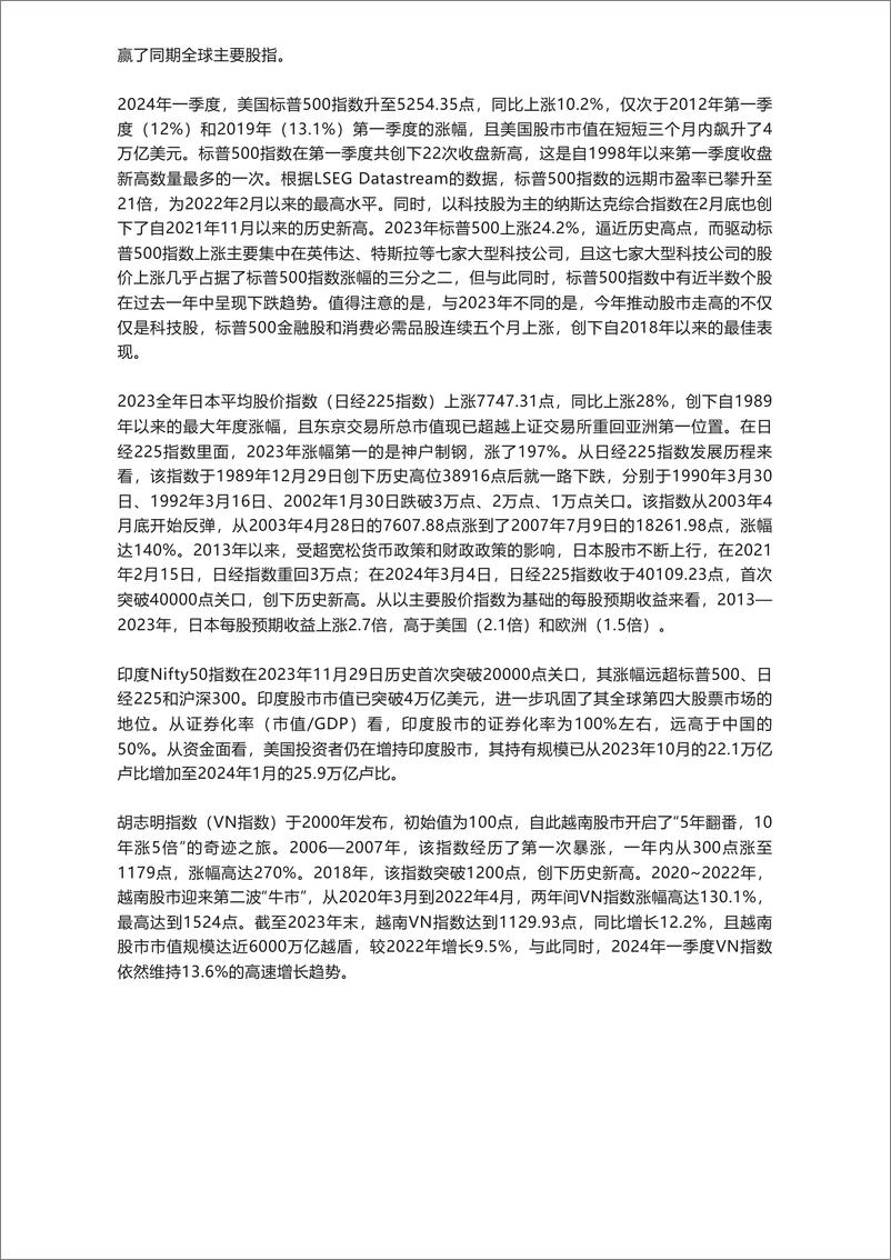 美日印越股市上涨的政治经济学分析——《中国宏观金融分析》2024年第一季度（专题部分）-9页 - 第2页预览图