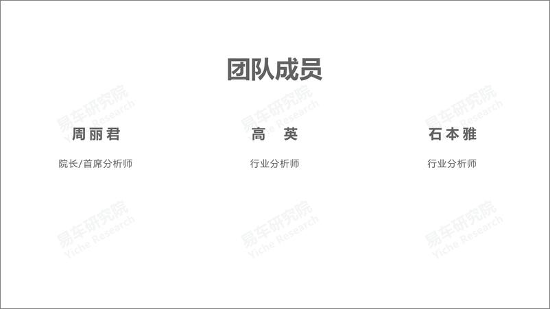 《易车研究院：2022小城大叔车市洞察报告-23页》 - 第3页预览图