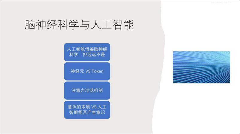 《熊鹏：ChatGPT4.0在投资中的运用初探》 - 第6页预览图