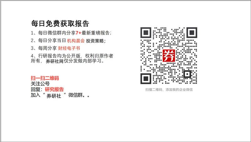 《从CHAGPT到生成式AI》 - 第2页预览图