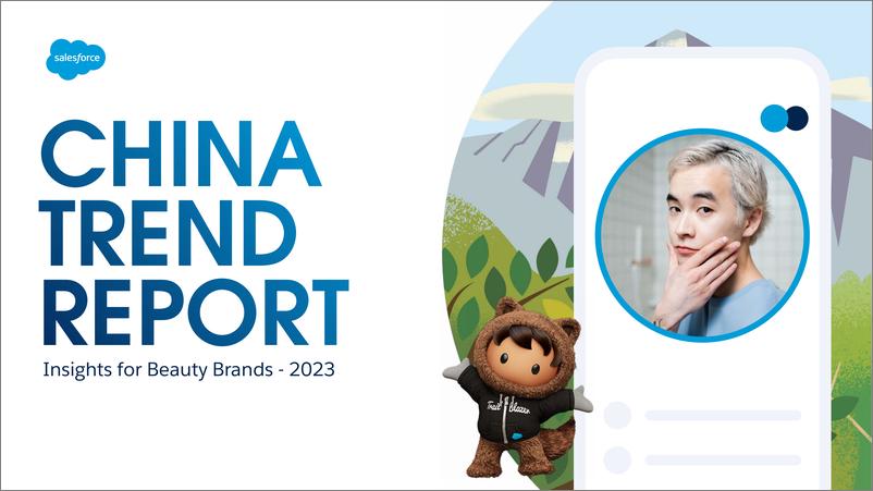《Totem：2023中国趋势报告-美容品牌洞察》 - 第1页预览图