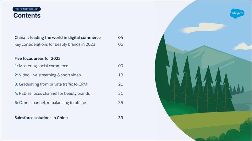 《Totem：2023中国趋势报告-美容品牌洞察》 - 第3页预览图
