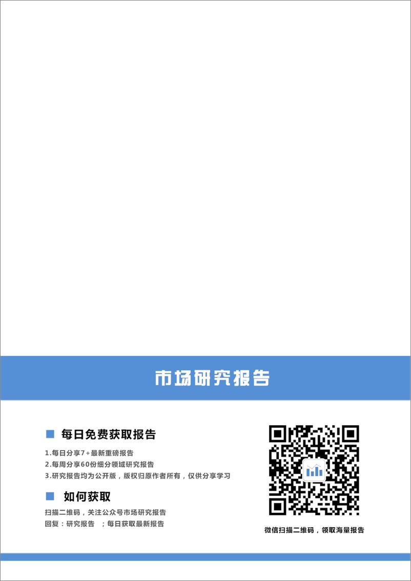 《建筑装饰行业月度分析报告：新增专项债限额提前下达，建筑PMI逆势提升-20190103-广发证券-25页》 - 第4页预览图