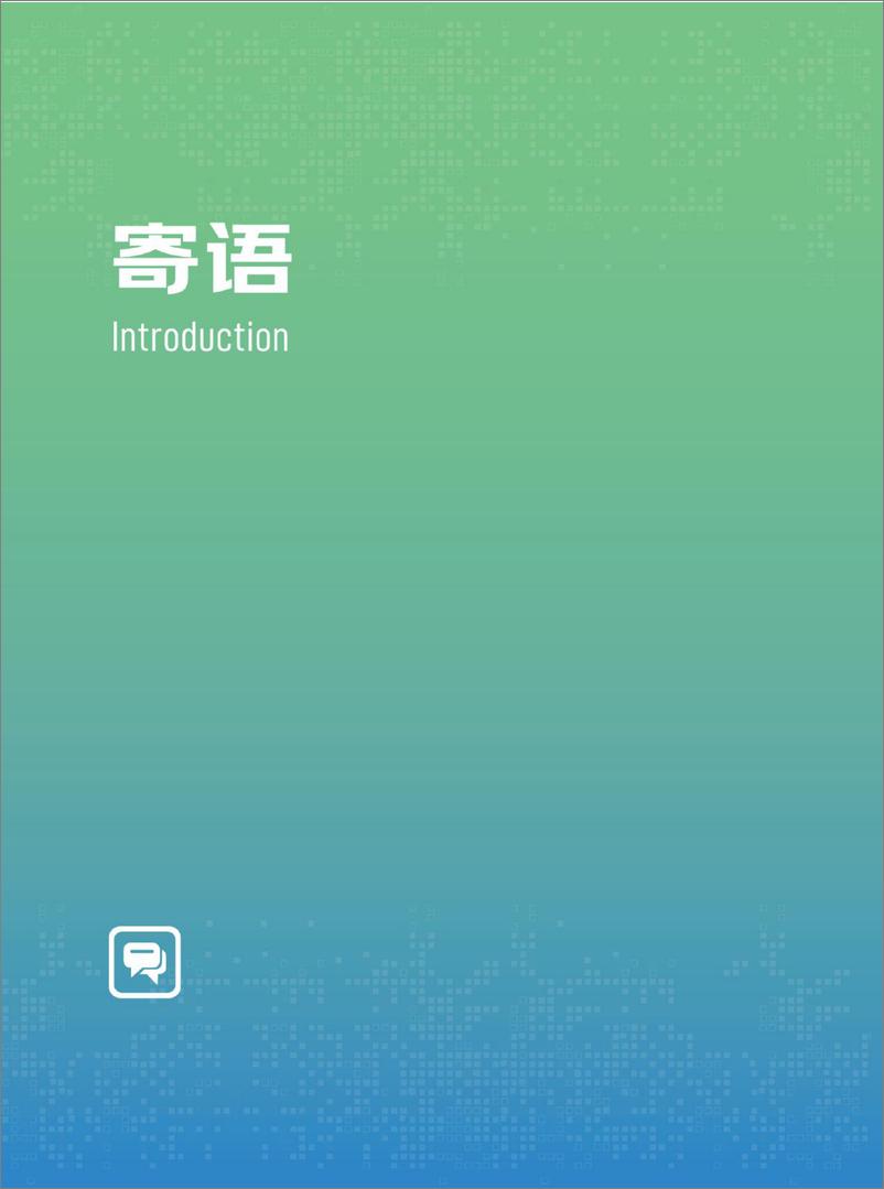 《2023即时零售发展趋势白皮书-达达-2023》 - 第7页预览图