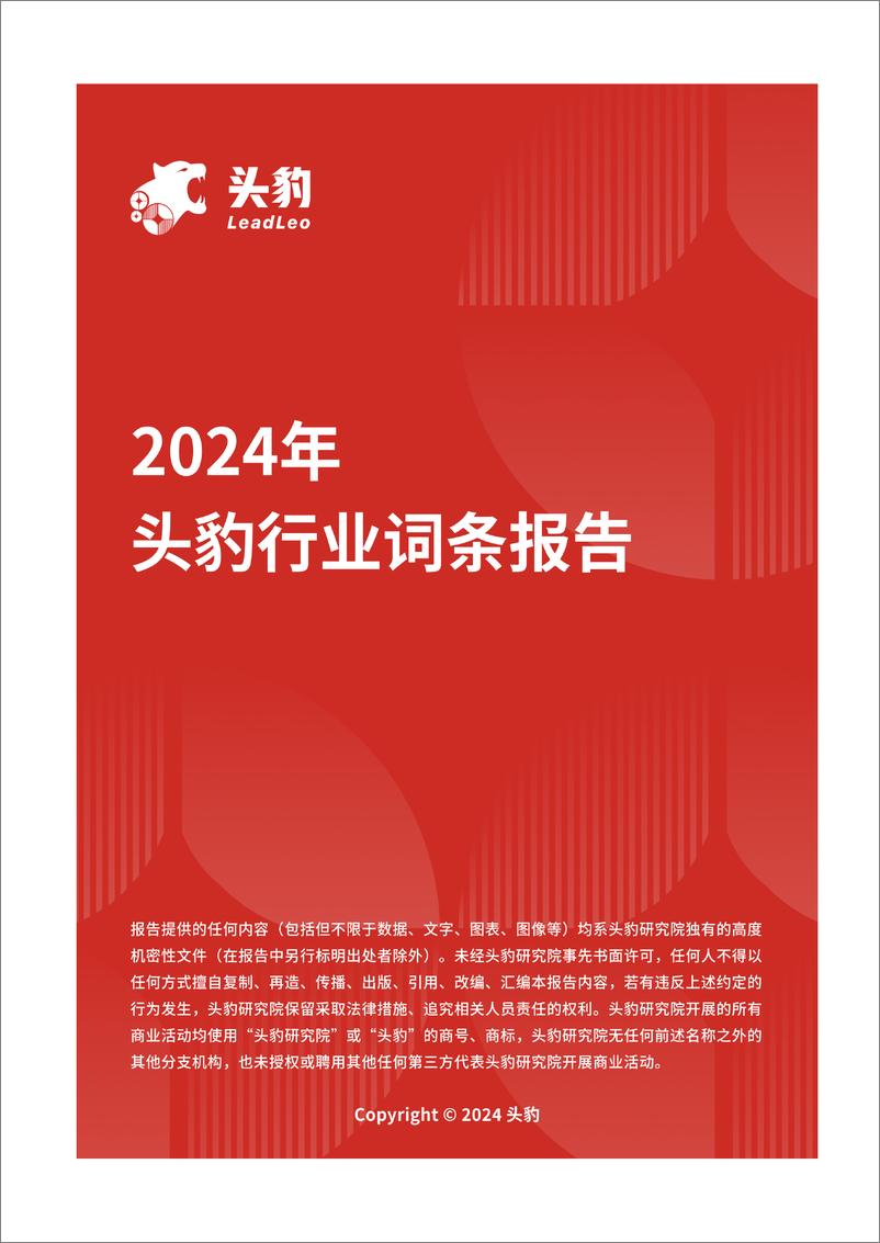 《头豹研究院-消费电子类印刷电路板_英伟达25Q2业季指引超预期_AI核心部件PCB市场增长前景广阔 》 - 第1页预览图