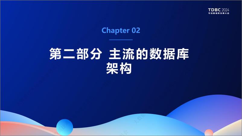 《中移信息_郑鸿健__海量高并发数据库国产化改造及应用》 - 第5页预览图