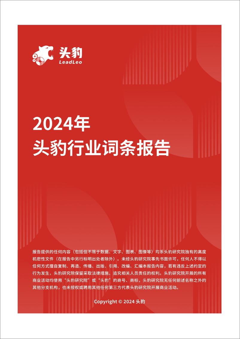 《跨境电商平台出海目的地-Japan-_中老年为最大消费群体_跨境四小龙推出半托管模式有望提升市占率》 - 第1页预览图