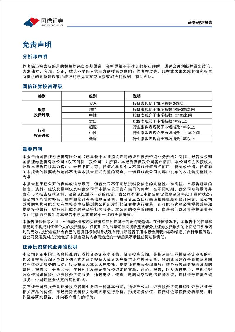 《人工智能行业点评：ChatGPT开放API接口，应用侧有望迎来全面爆发》 - 第5页预览图