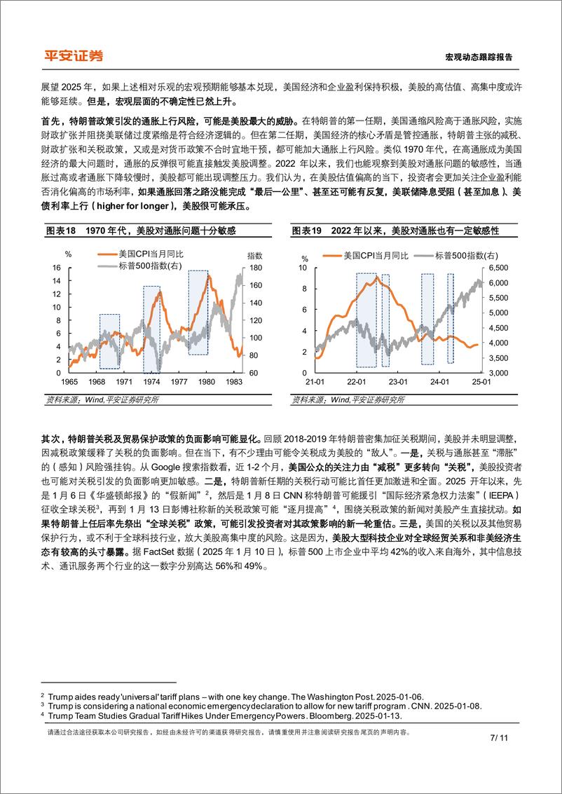 《宏观动态跟踪报告：辨析美股三大风险，高估值，高集中度，宏观-250115-平安证券-11页》 - 第7页预览图