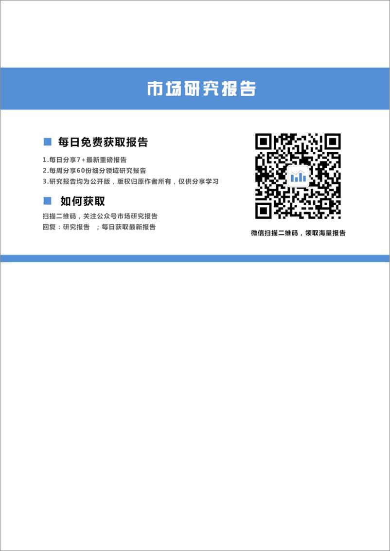 《食品饮料行业2019年年度策略：从内部治理和外部环境改善，寻找超预期机会-20181230-中银国际-27页》 - 第4页预览图