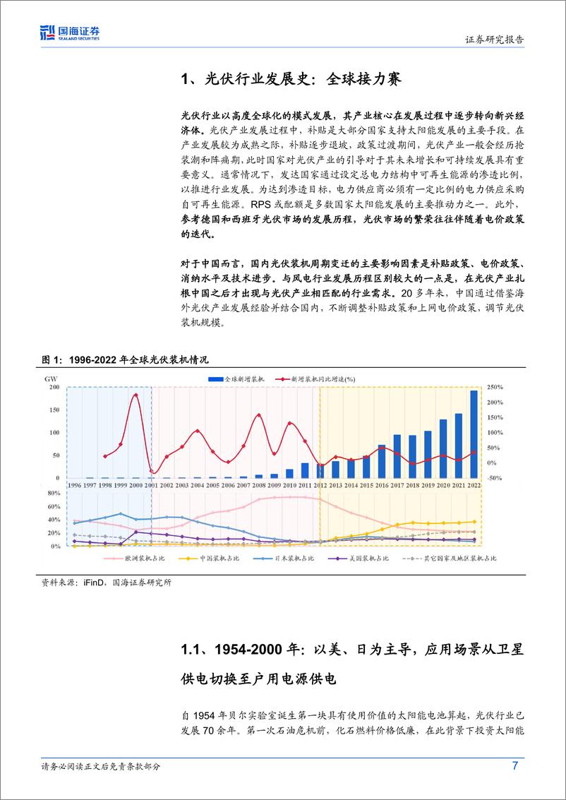 《钢铁与大宗商品行业深度研究：华光如梦：大宗商品潜力几何（上篇）》 - 第7页预览图