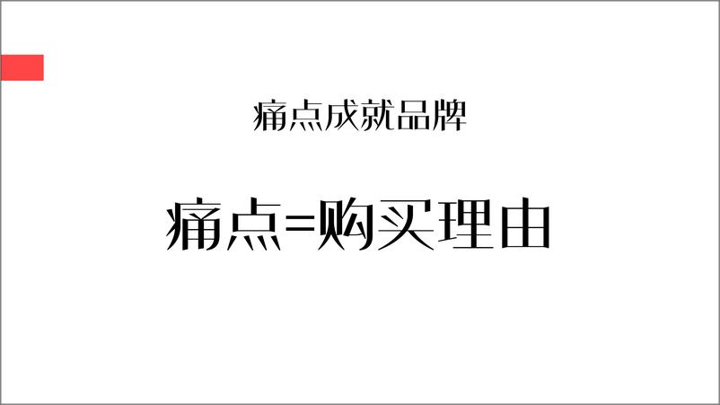 《汇泰龙智能门锁年度传播策划方案【年度全案】【品牌传播】【电商】》 - 第4页预览图