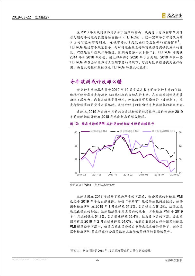 《欧洲经济跟踪：欧洲，“弱”而不同-20190322-光大证券-12页》 - 第8页预览图