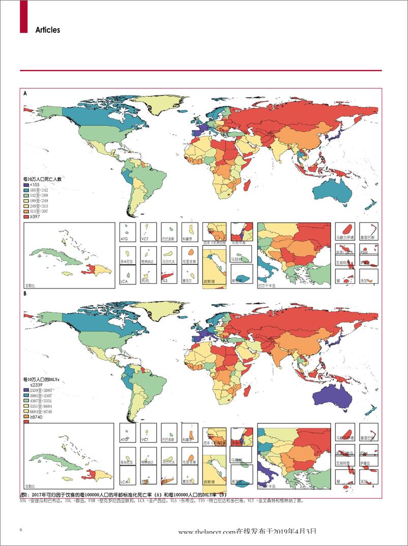 20%中国人死于吃错饭！《柳叶刀》发布全球吃饭报告-2019.4-32页 - 第7页预览图