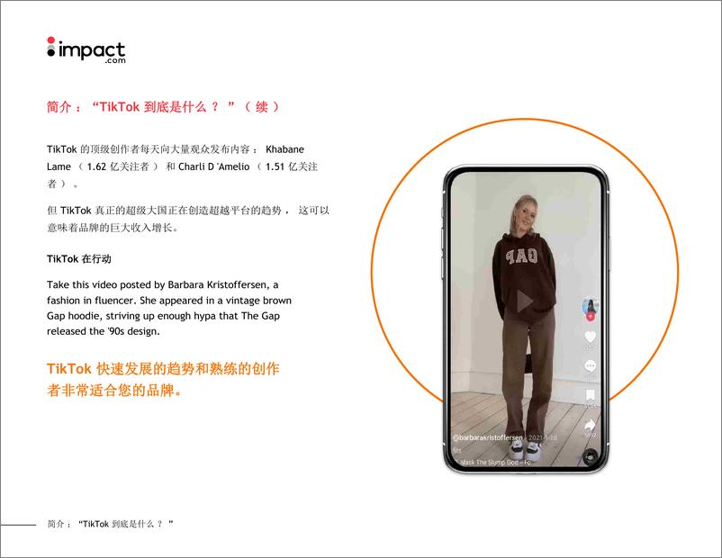 《TikTok品牌营销手册&如何在2024年开展营销活动》 - 第4页预览图