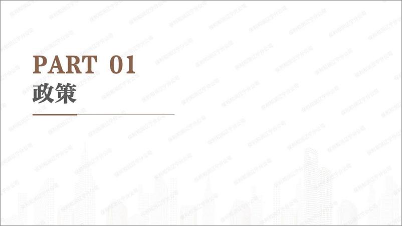 《2023年5月沈阳房地产市场报告-27页》 - 第5页预览图