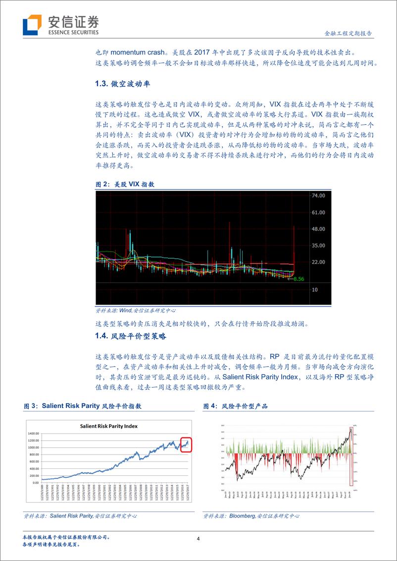 《安信证2018021FOF和资产配置周报：从量化驱动型策略角度说明美股调整》 - 第4页预览图