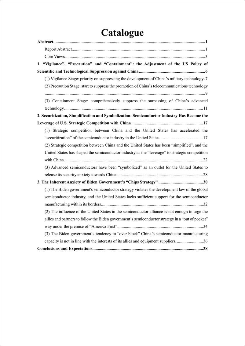 《复旦智库-从“预防”到“遏制”：美国半导体产业证券化政策研究报告-48页》 - 第6页预览图