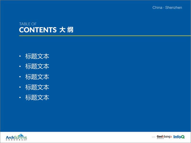 《运维上海2017-为什么说AIOps是未来，百度的思考与实践 -王栋》 - 第6页预览图