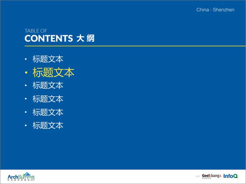 《运维上海2017-为什么说AIOps是未来，百度的思考与实践 -王栋》 - 第7页预览图