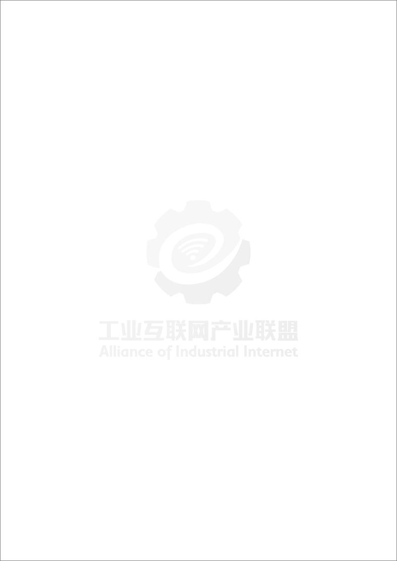 《工业互联网产业联盟-2021-2022年工业互联网测试床汇编-321页》 - 第7页预览图