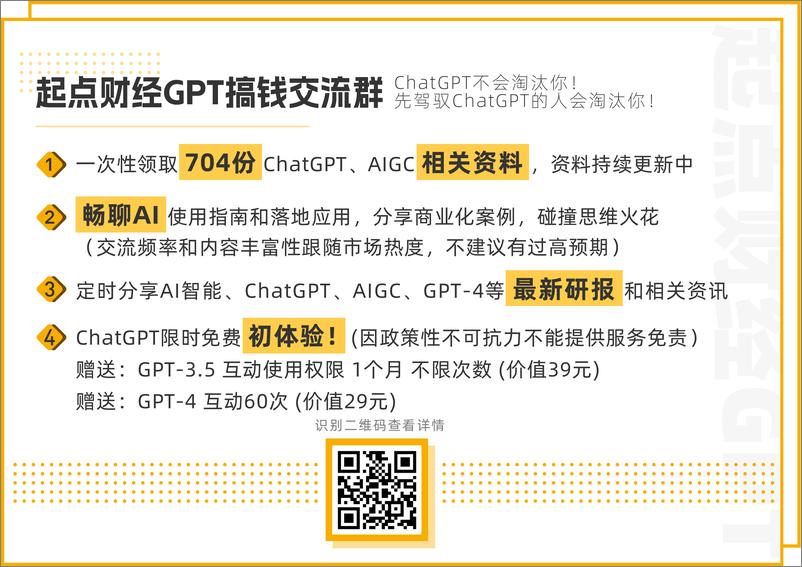 《传媒行业深度研究：AIGC最新应用与场景研究-华金证券-2023.5.27-95页》 - 第2页预览图