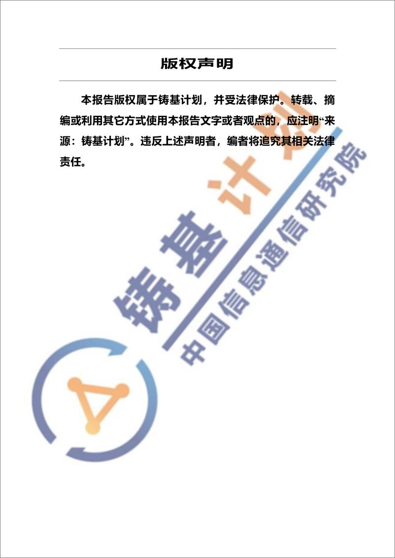 《国内企业级协同设计产品发展报告（2023）-2023.09-30页》 - 第3页预览图