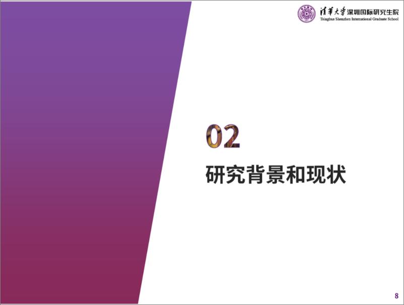 《清华大学（沈欣炜）：2024基于大规模混合整数规划的海上风电场集电系统优化报告》 - 第8页预览图