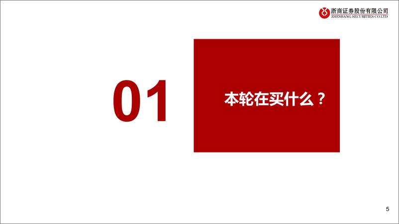 《宠物食品行业：宠食海内外共驱成长，自主品牌建设成果初显-20221013-浙商证券-36页》 - 第6页预览图