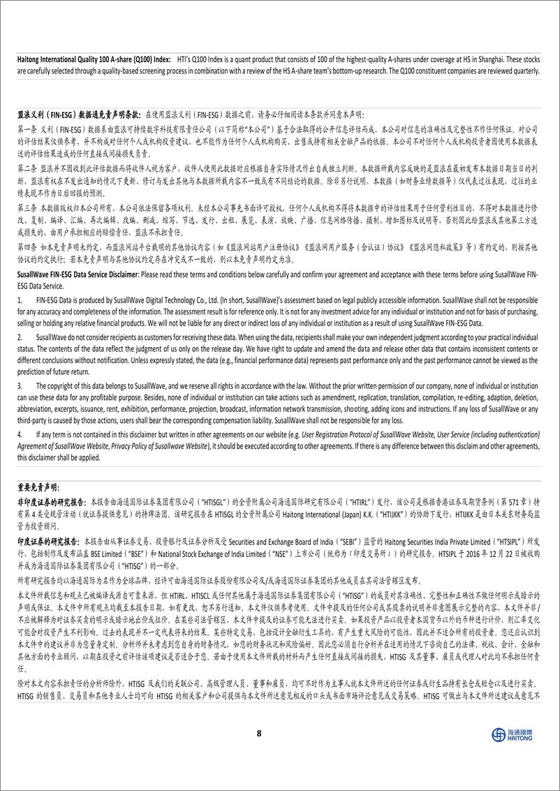 《川恒股份(002895)2024H1扣非后净利润同比增长28%25，公司拟收购黔进矿业58.5%25股权-240829-海通国际-12页》 - 第8页预览图