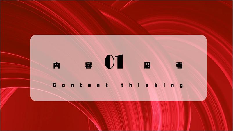 《银行品牌-与世界对话年度活动策划【银行】【会员活动】》 - 第4页预览图