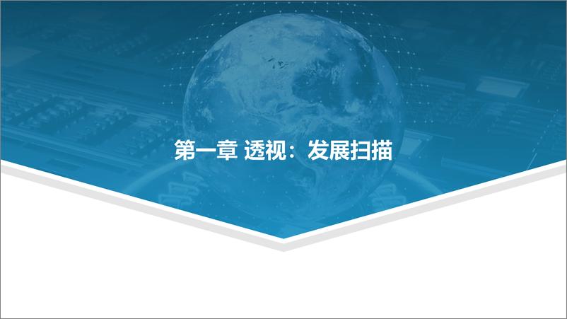 《风云可测-气象高端计算服务发展研究报告(2023-2024)-16页》 - 第3页预览图