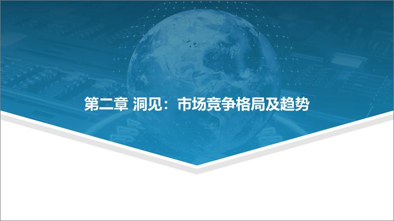 《风云可测-气象高端计算服务发展研究报告(2023-2024)-16页》 - 第8页预览图