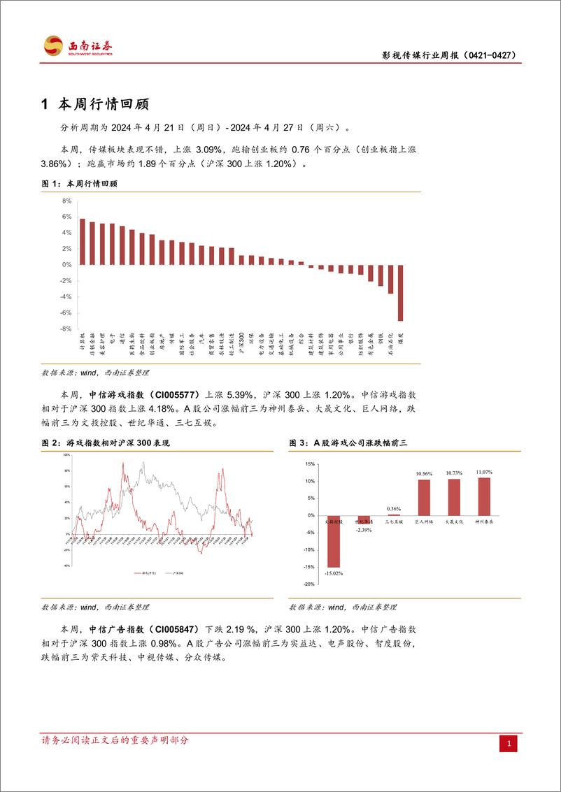 《202405月更新-国内首个长时长视频大模型Vidu发布，重视国产多模态进展》 - 第4页预览图