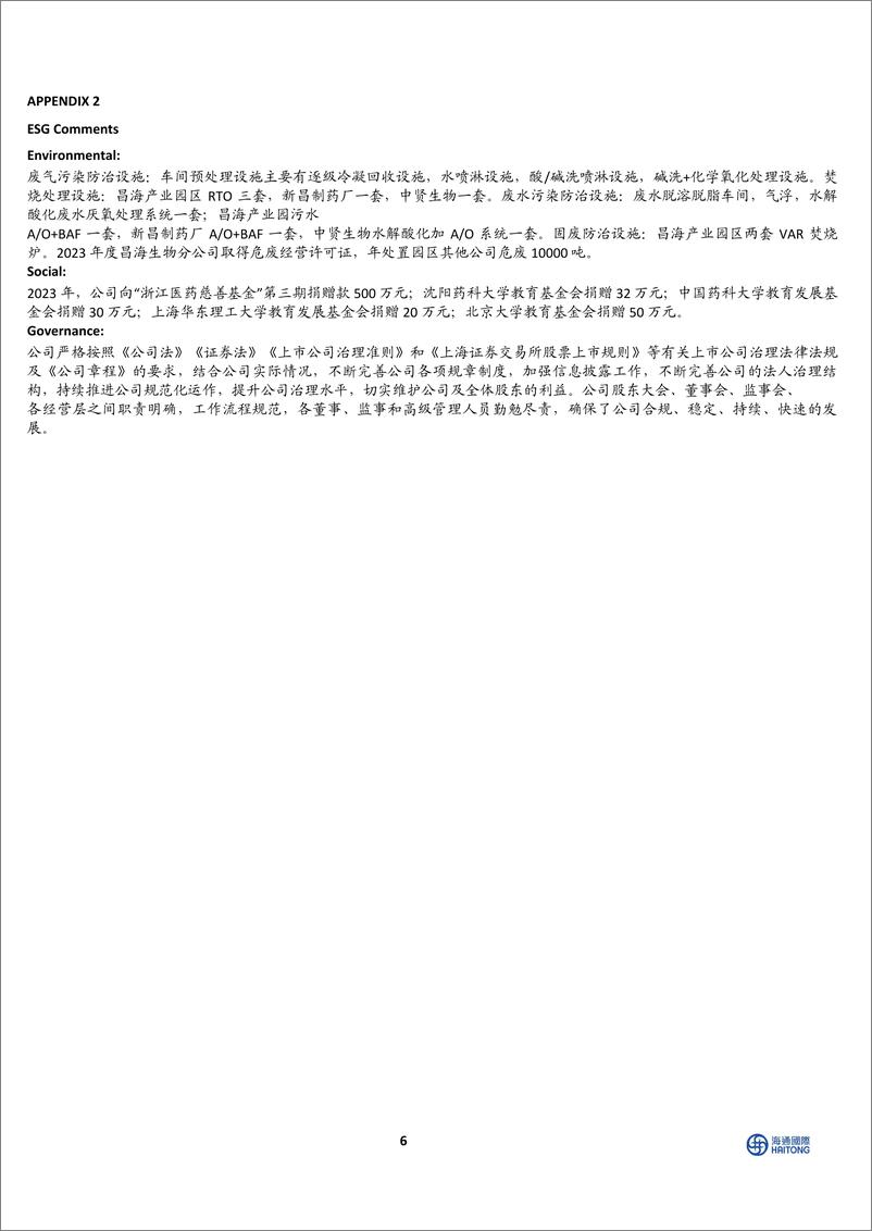 《浙江医药(600216)VE、VD3价格上涨带动公司盈利能力提升，医药业务稳健-240702-海通国际-13页》 - 第6页预览图