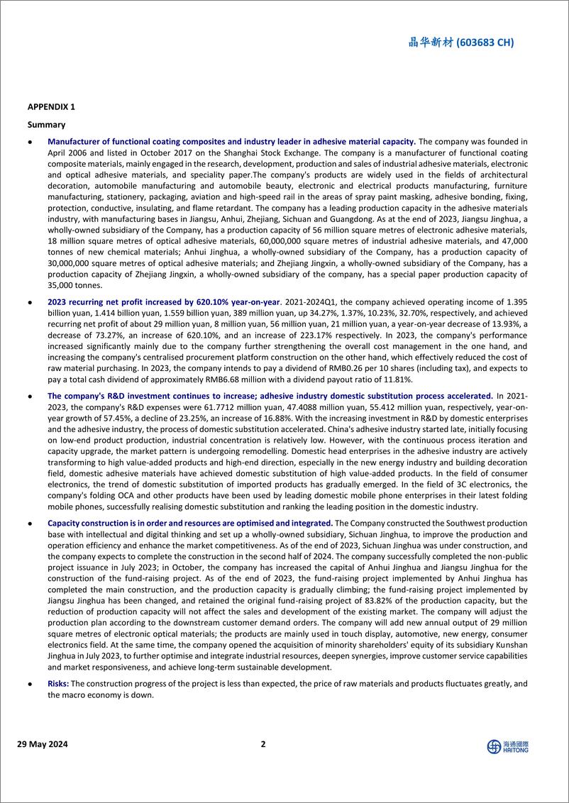 《晶华新材-603683.SH-功能性涂层复合材料制造商，国产替代进程加速-20240529-海通国际-10页》 - 第2页预览图