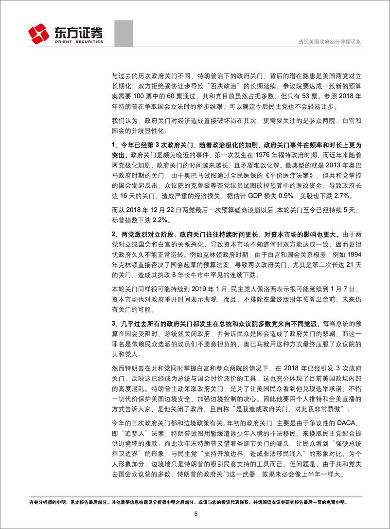 《投资策略专题报告：透视美国政府部分停摆现象-20181231-东方证券-18页》 - 第6页预览图