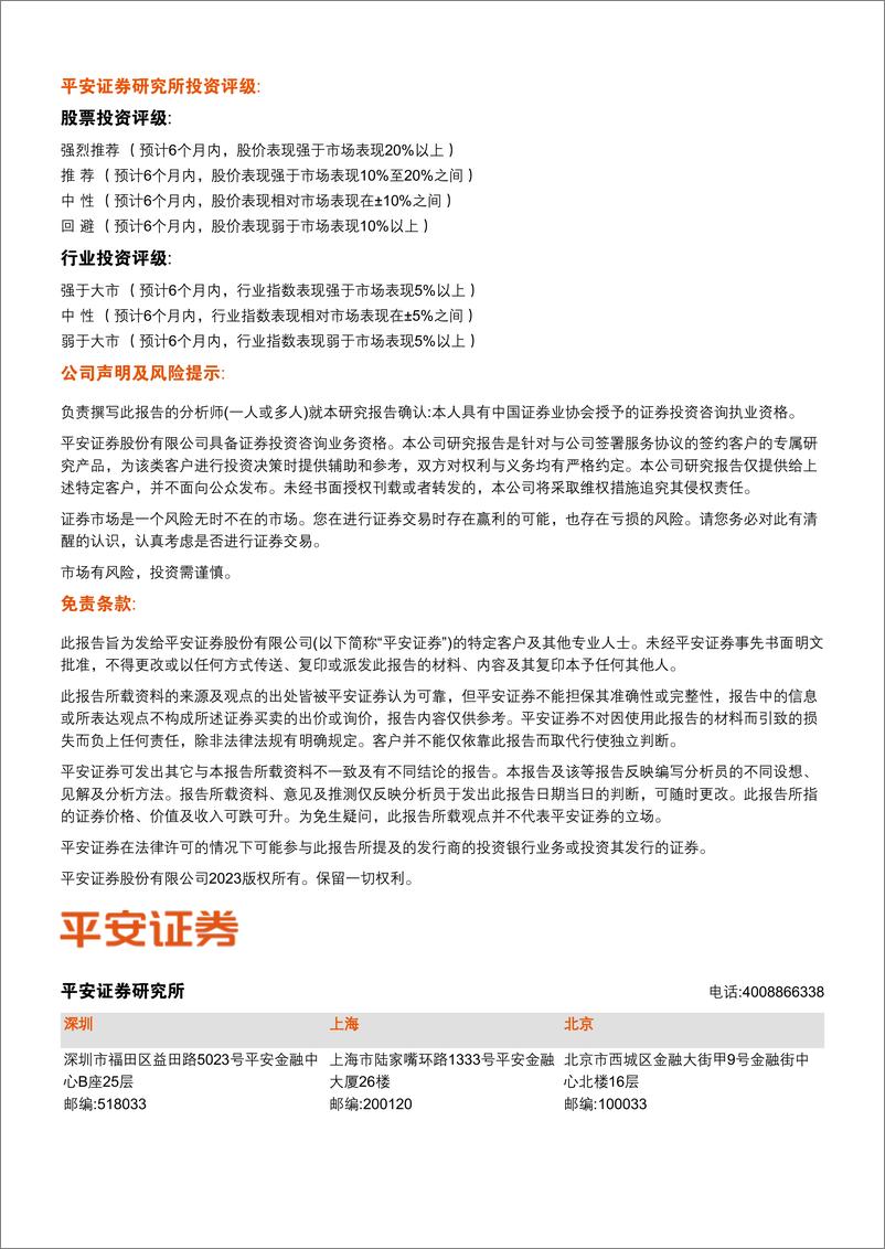 《计算机行业点评：OpenAI发布GPT-4，大模型的发展进入新的里程碑》 - 第3页预览图